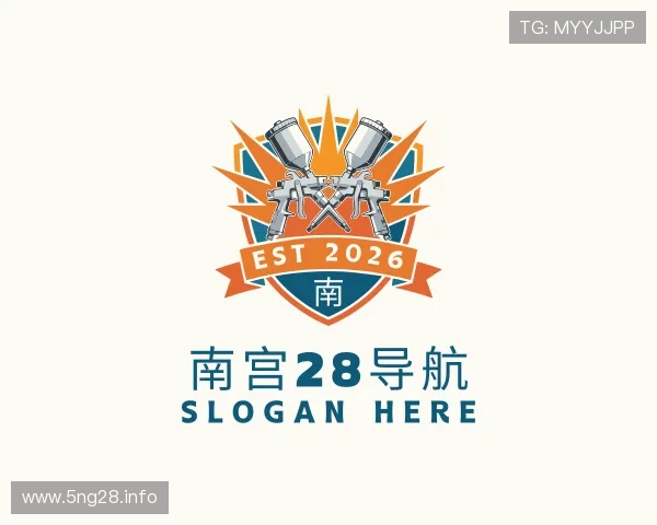 评述南宫28导航